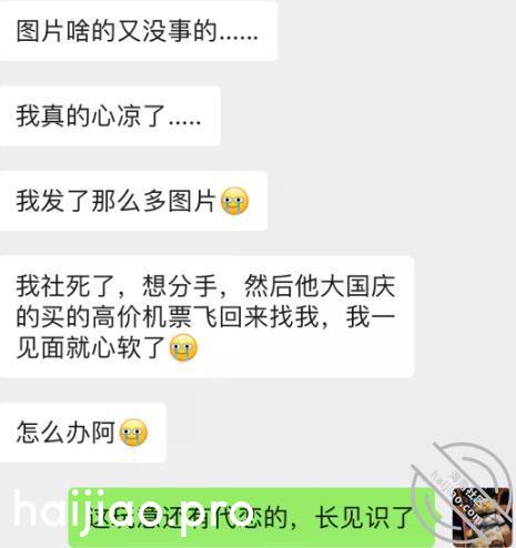 【圈里那些事】和男友异地，他找 小王嘚吧嘚 jpg-7 海角社区