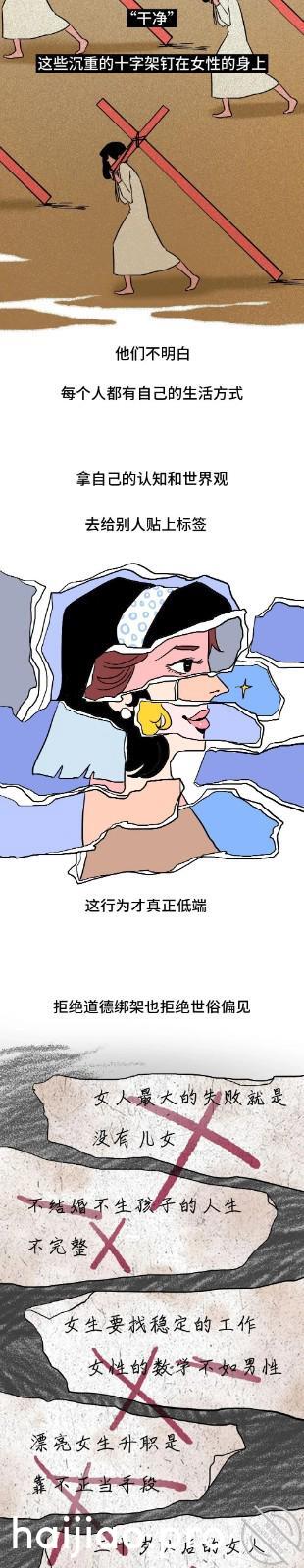 男人会介意女友有几个前任吗？ HJ青木小荷 jpg-8 海角社区