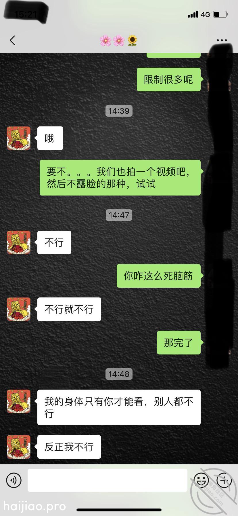 老婆拍视频前，做的思想斗争。其 海角_12857911 jpg-0 海角社区