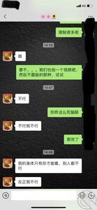 老婆拍视频前，做的思想斗争。其 海角_12857911 jpg-mini-0 海角社区