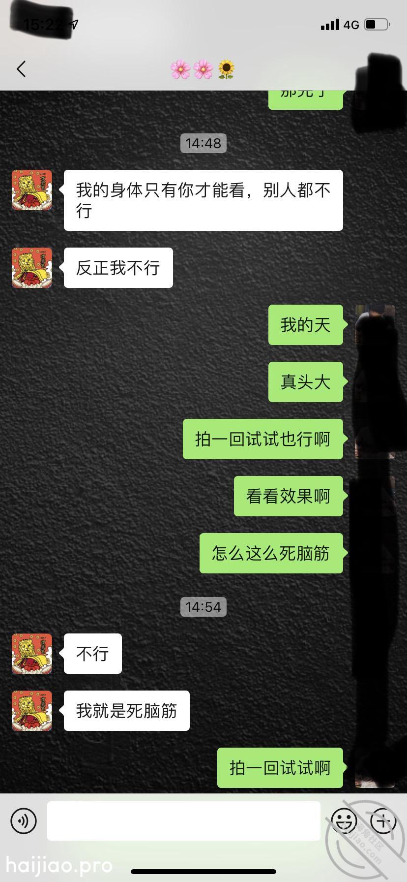 老婆拍视频前，做的思想斗争。其 海角_12857911 jpg-1 海角社区