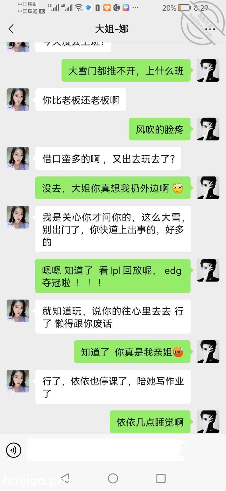 搬运-我的亲姐姐07 老婆送领导 jpg-0 海角社区