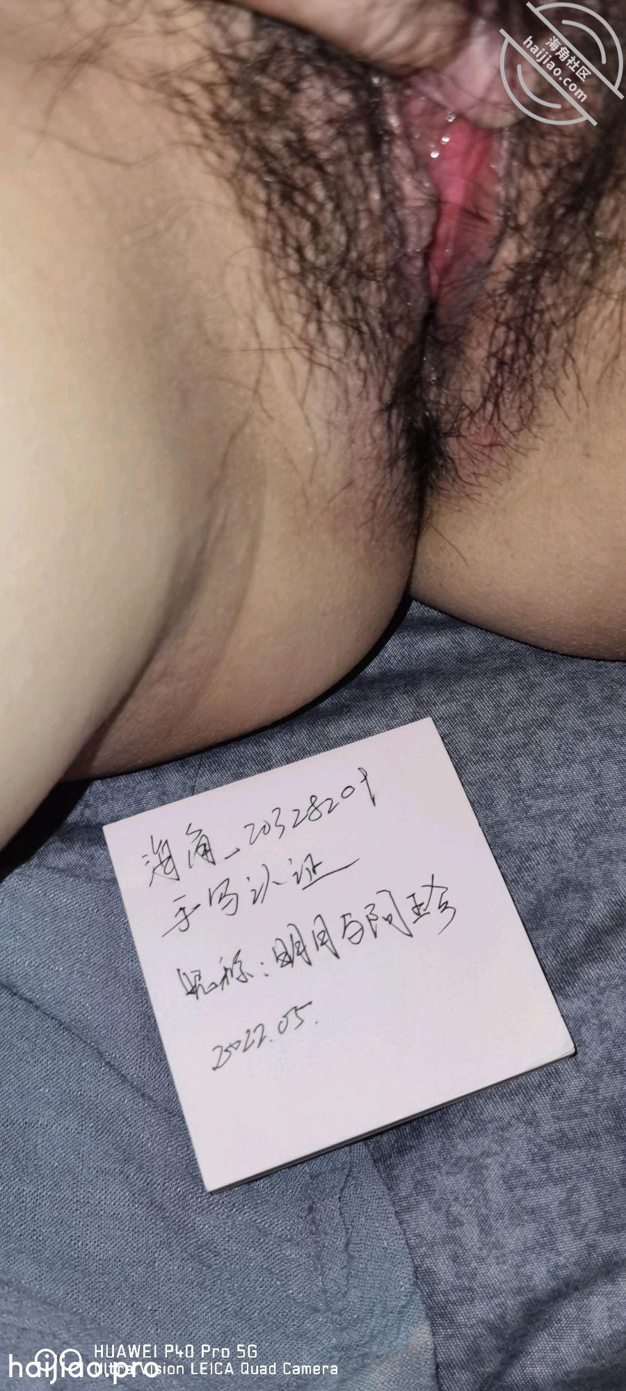 手写验证 明月与阿珍 jpg-1 海角社区