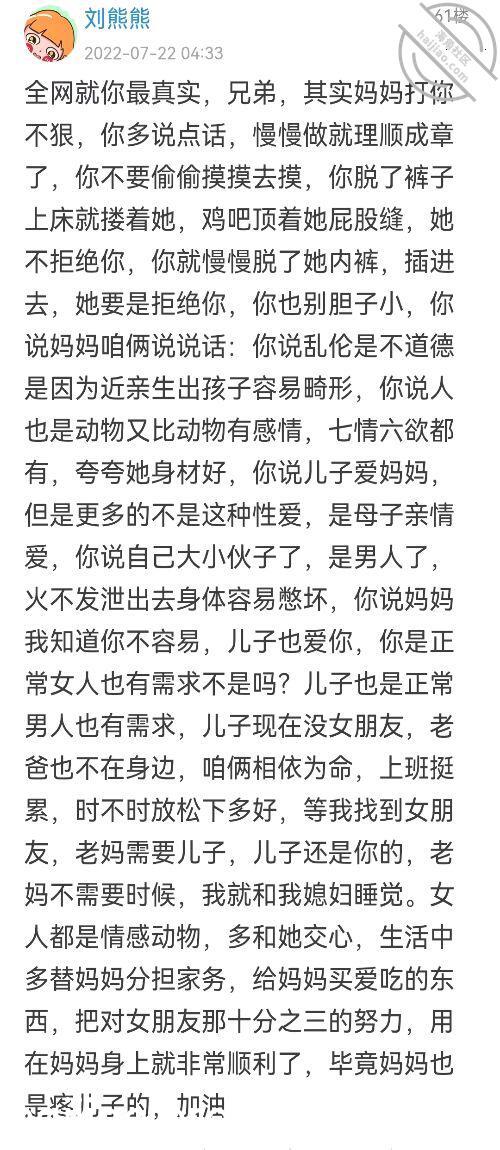 绝对真实15！老妈我想射在里面 记得找我 jpg-4 海角社区