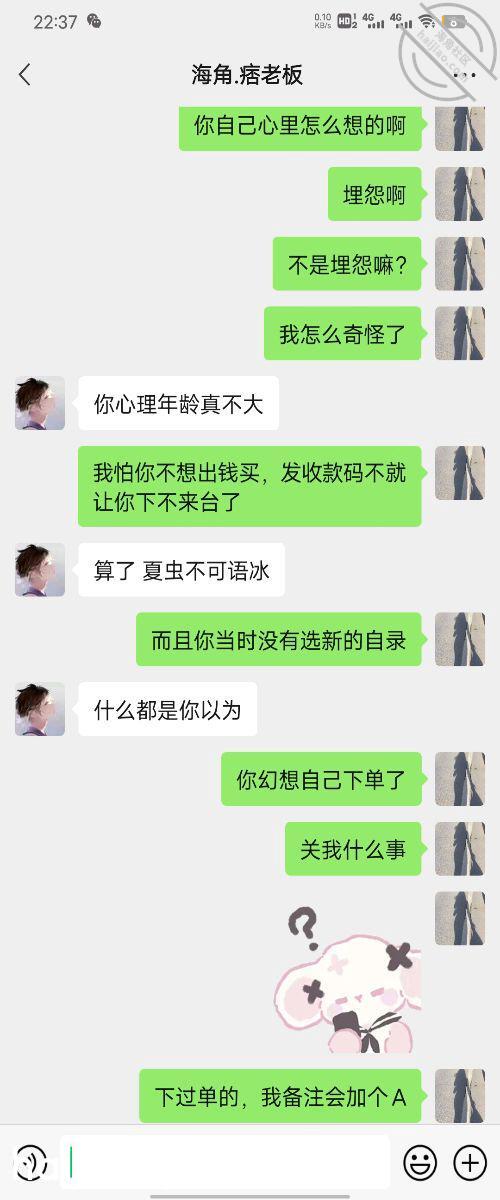 不用买，凑数的帖子。。。。。。 优奈宝贝and龙哥最帅 jpg-4 海角社区