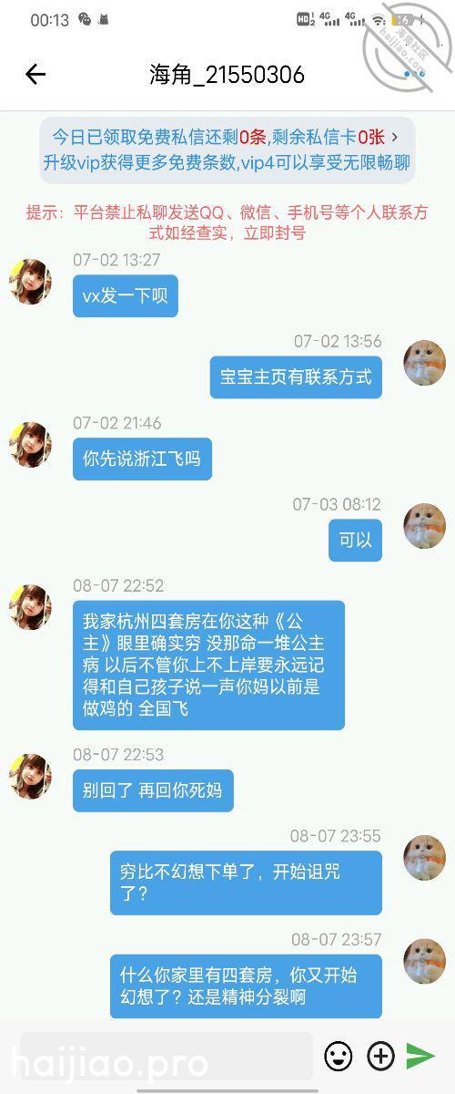 不用买，凑数的帖子。。。。。。 优奈宝贝and龙哥最帅 jpg-6 海角社区