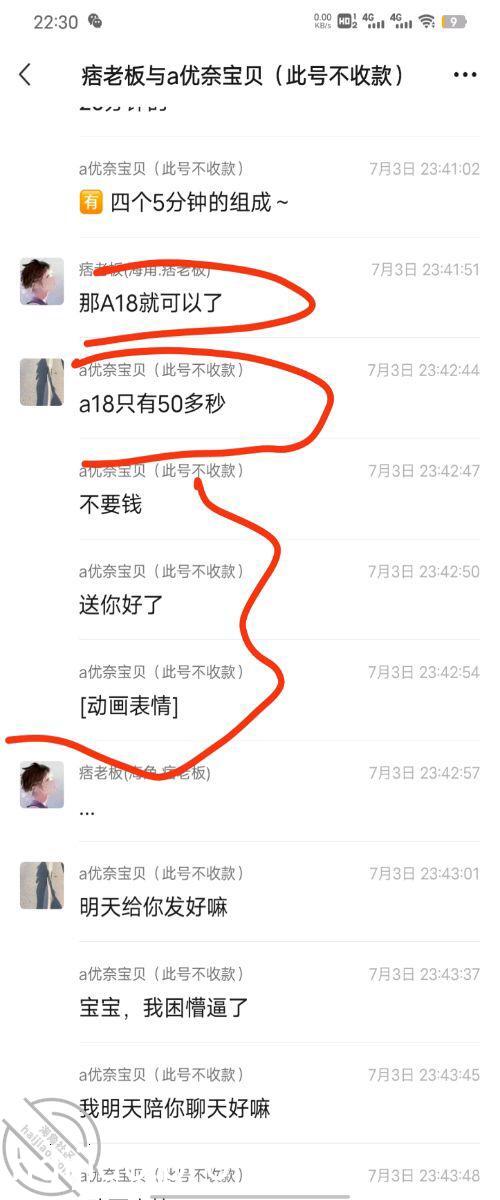 不用买，凑数的帖子。。。。。。 优奈宝贝and龙哥最帅 jpg-7 海角社区