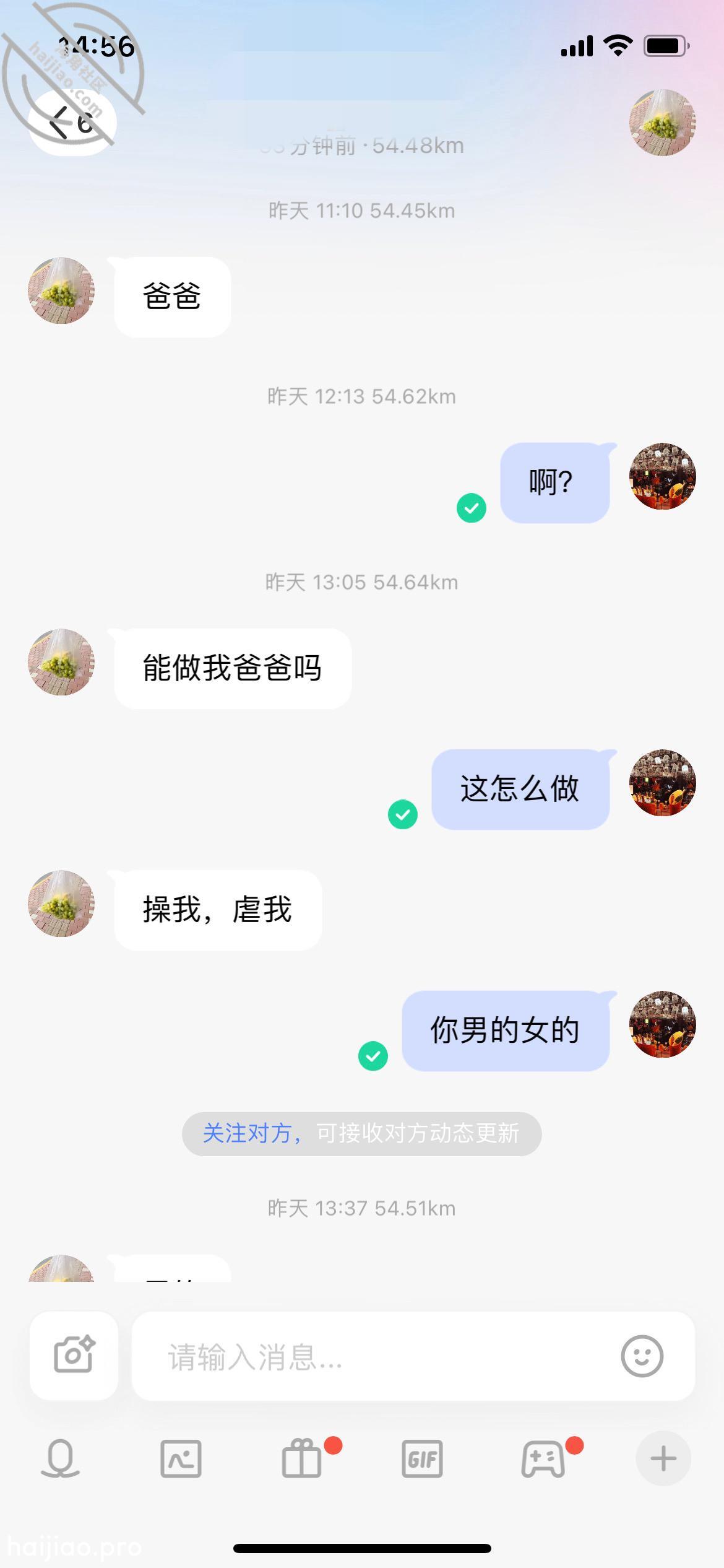 兄弟们有个男的要跟我男男，我属 校内校外一片天 jpg-0 海角社区