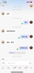 兄弟们有个男的要跟我男男，我属 校内校外一片天 jpg-mini-0 海角社区