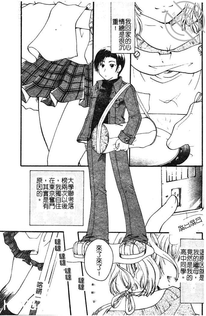 （漫画别看错了）父母不在家兄妹 奋斗 jpg-0 海角社区