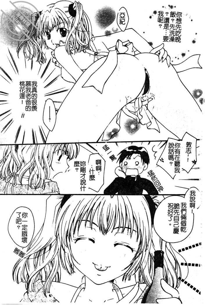 （漫画别看错了）父母不在家兄妹 奋斗 jpg-2 海角社区