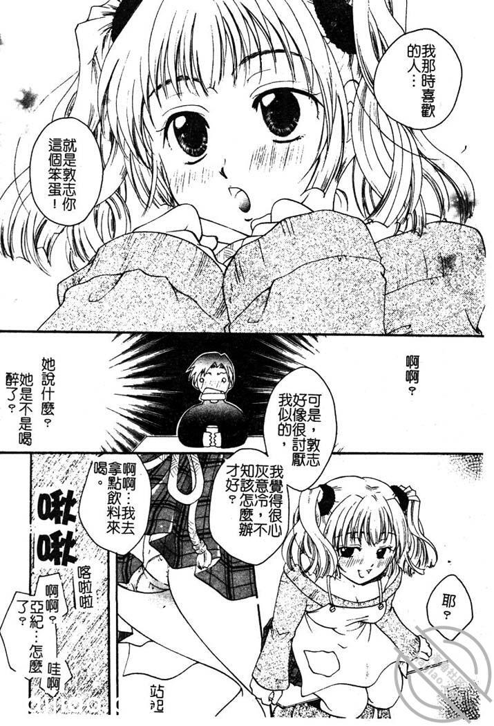 （漫画别看错了）父母不在家兄妹 奋斗 jpg-3 海角社区