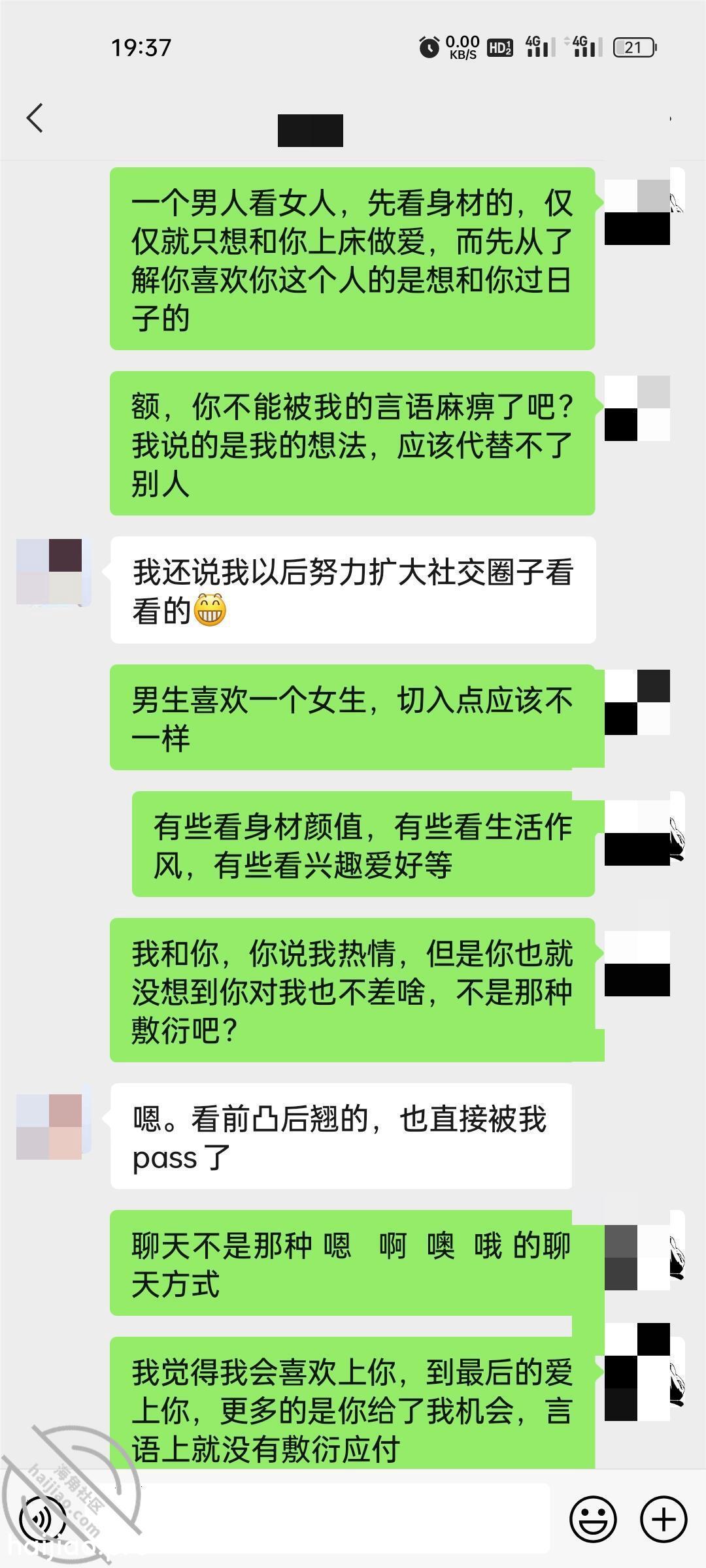 （二）聊得一位离异小姐姐之 好 海角第一舔 jpg-0 海角社区