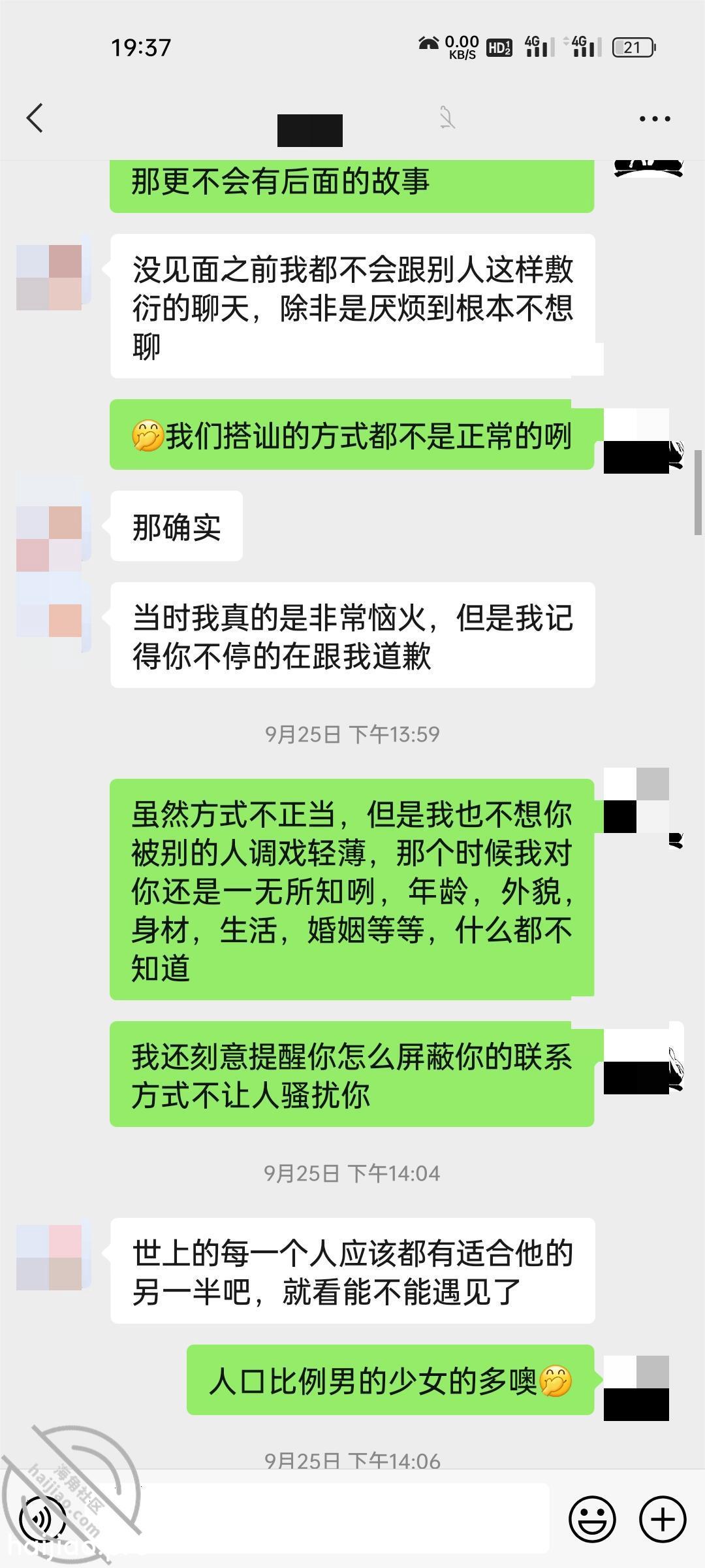 （二）聊得一位离异小姐姐之 好 海角第一舔 jpg-1 海角社区