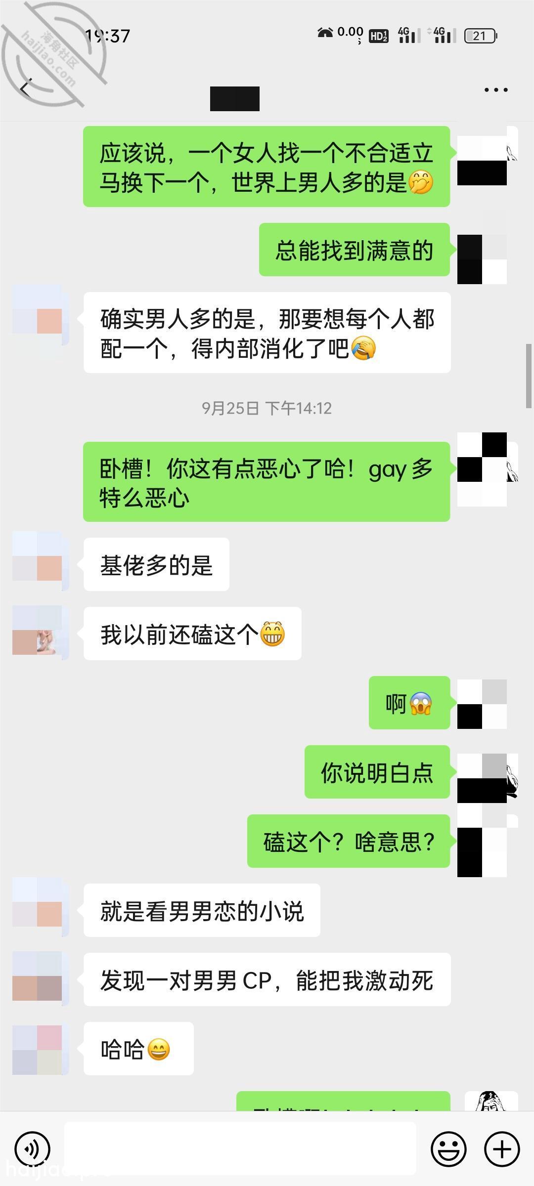 （二）聊得一位离异小姐姐之 好 海角第一舔 jpg-2 海角社区