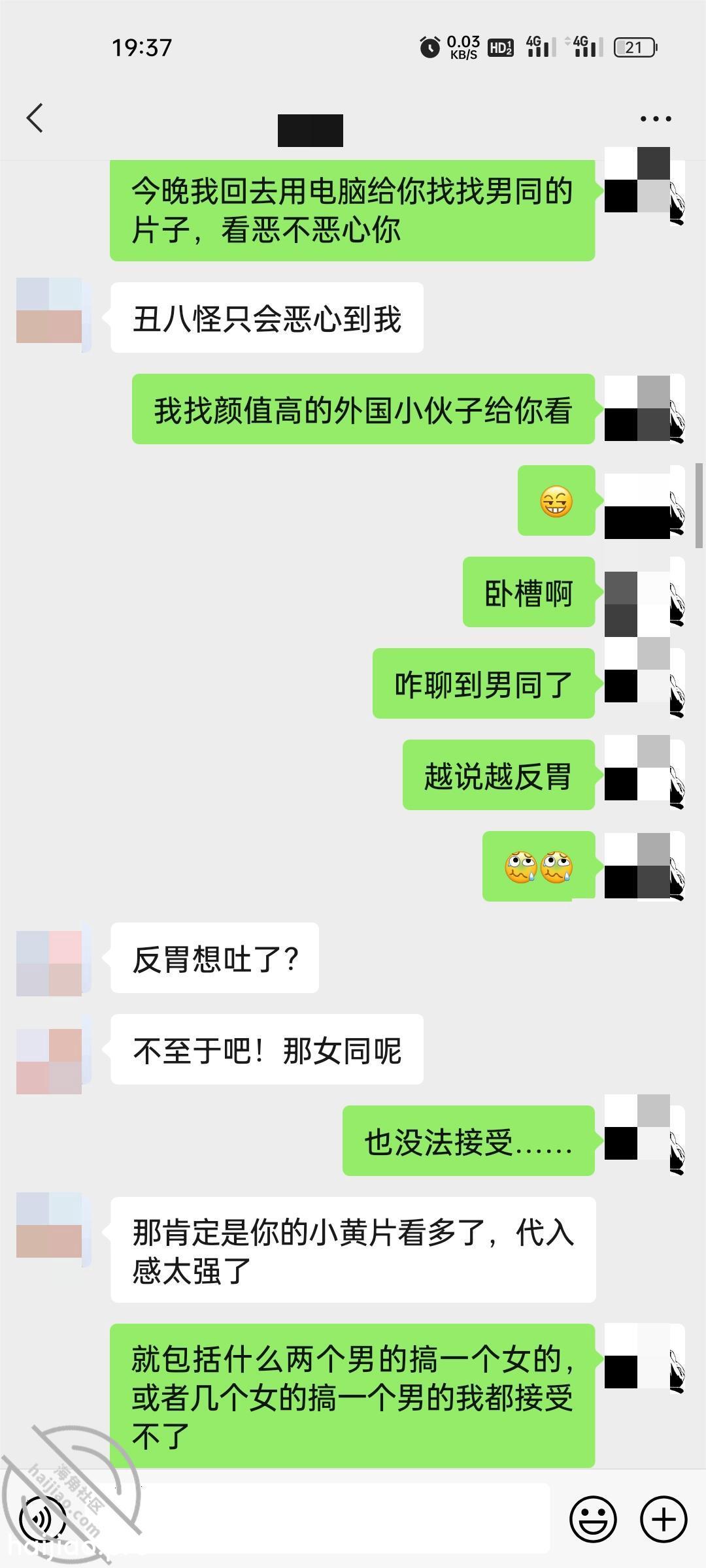 （二）聊得一位离异小姐姐之 好 海角第一舔 jpg-4 海角社区