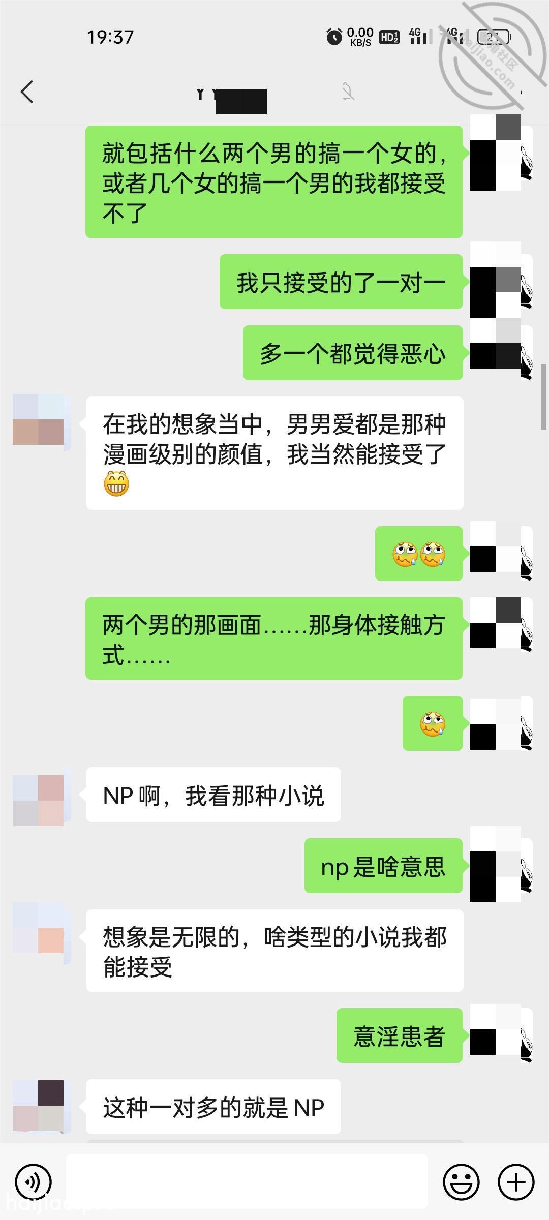 （二）聊得一位离异小姐姐之 好 海角第一舔 jpg-5 海角社区