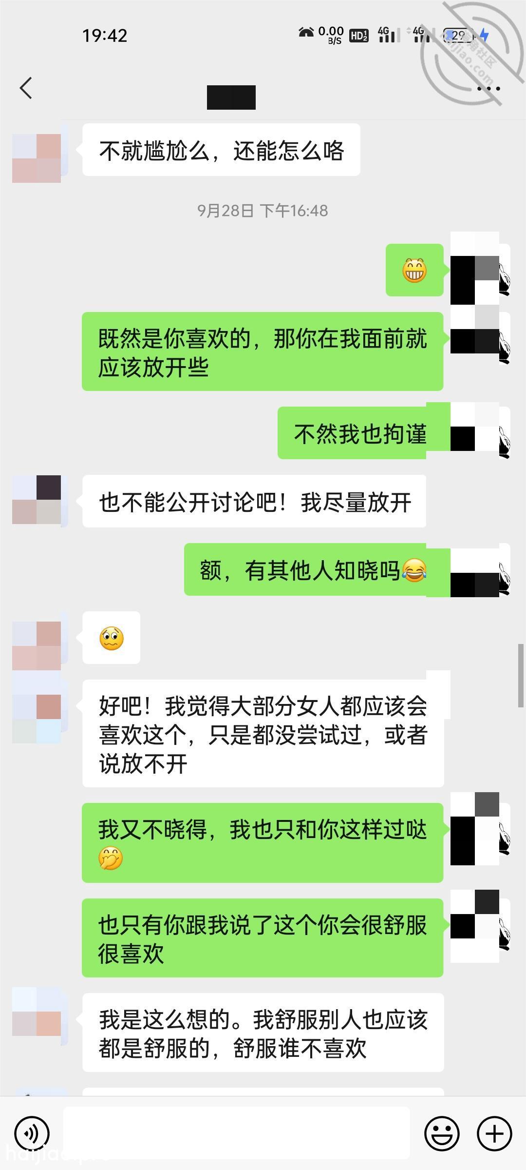 （五）聊得一位离异小姐姐之 期 海角第一舔 jpg-1 海角社区