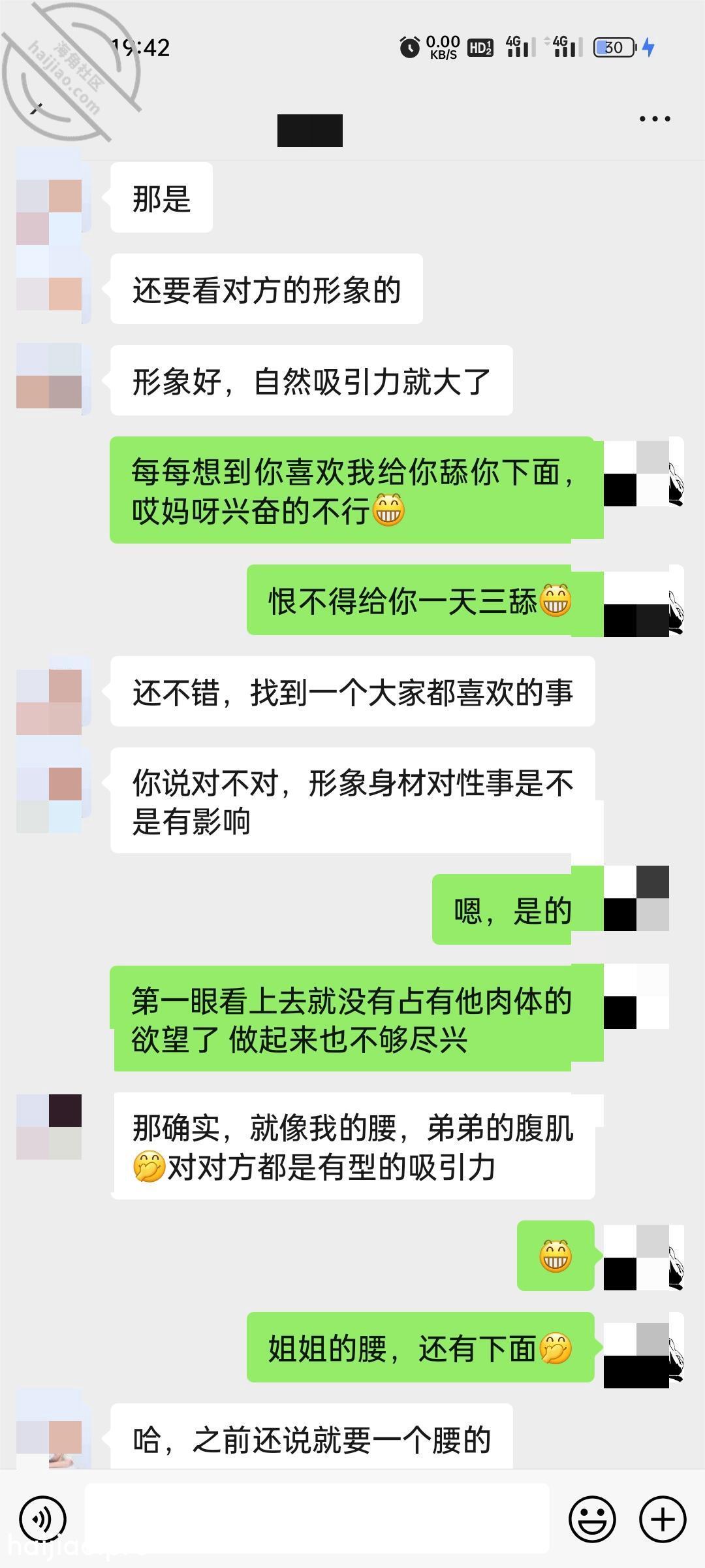 （五）聊得一位离异小姐姐之 期 海角第一舔 jpg-3 海角社区