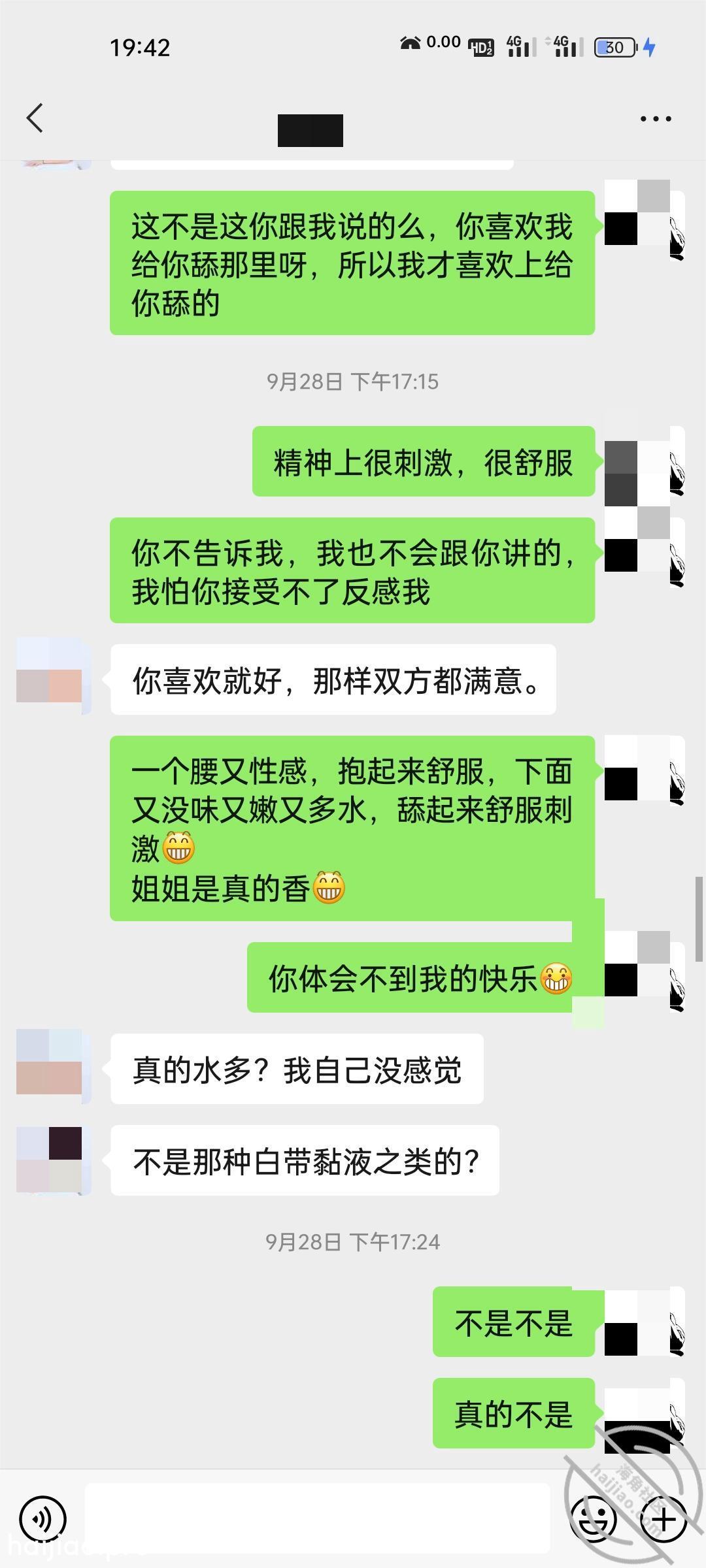 （五）聊得一位离异小姐姐之 期 海角第一舔 jpg-4 海角社区