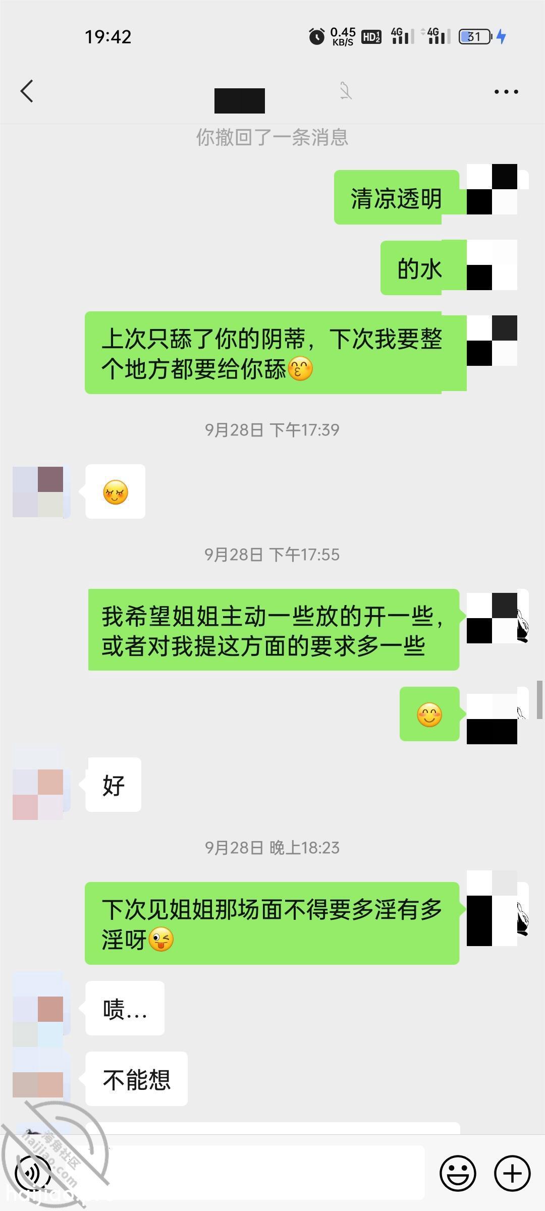 （五）聊得一位离异小姐姐之 期 海角第一舔 jpg-5 海角社区