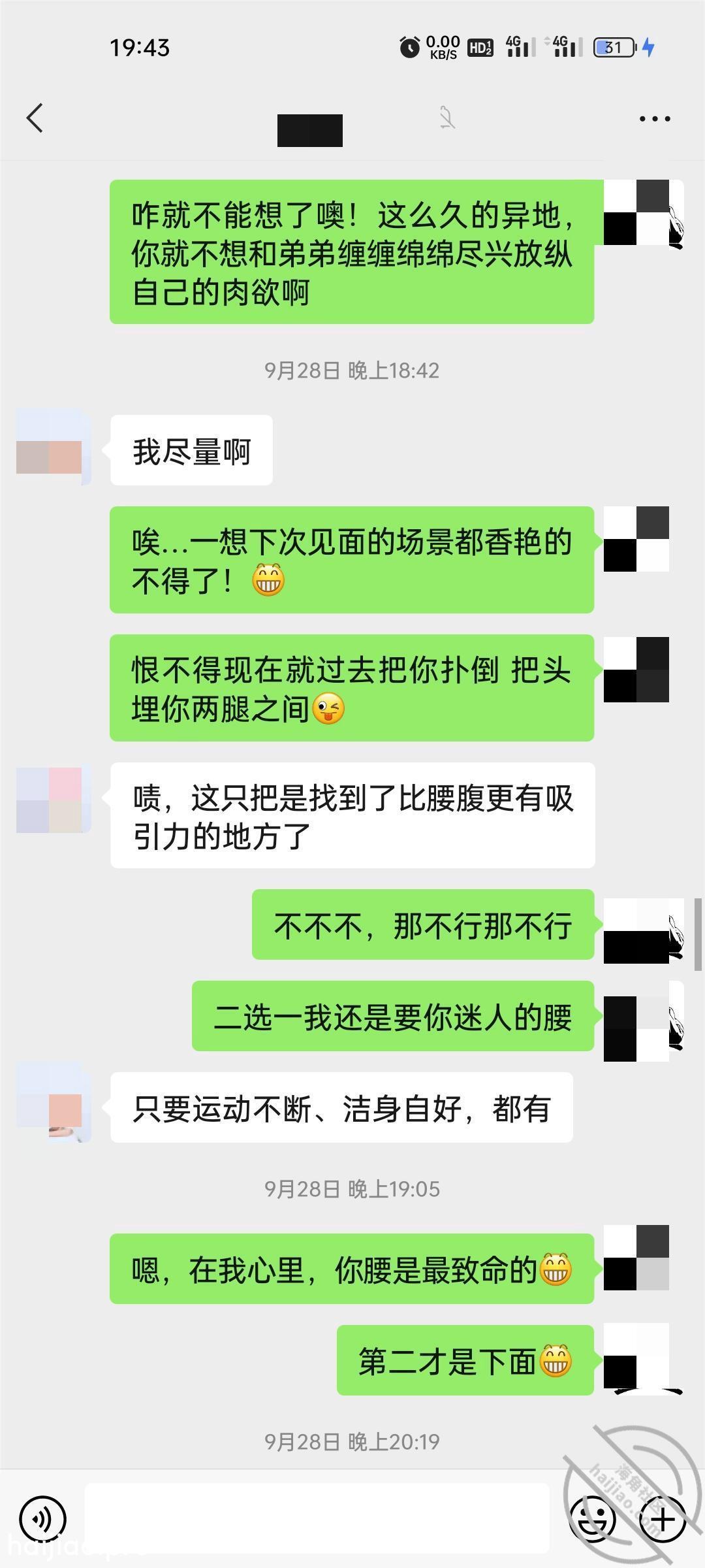 （五）聊得一位离异小姐姐之 期 海角第一舔 jpg-6 海角社区