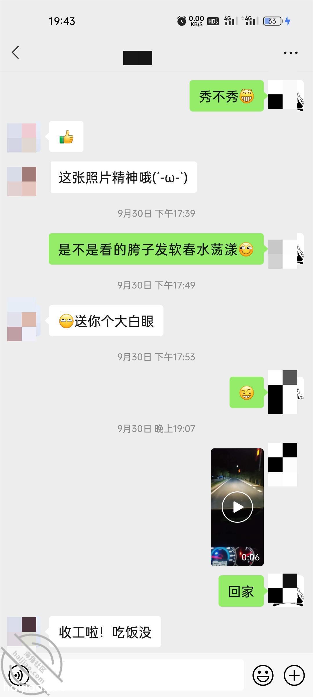 （五）聊得一位离异小姐姐之 期 海角第一舔 jpg-7 海角社区