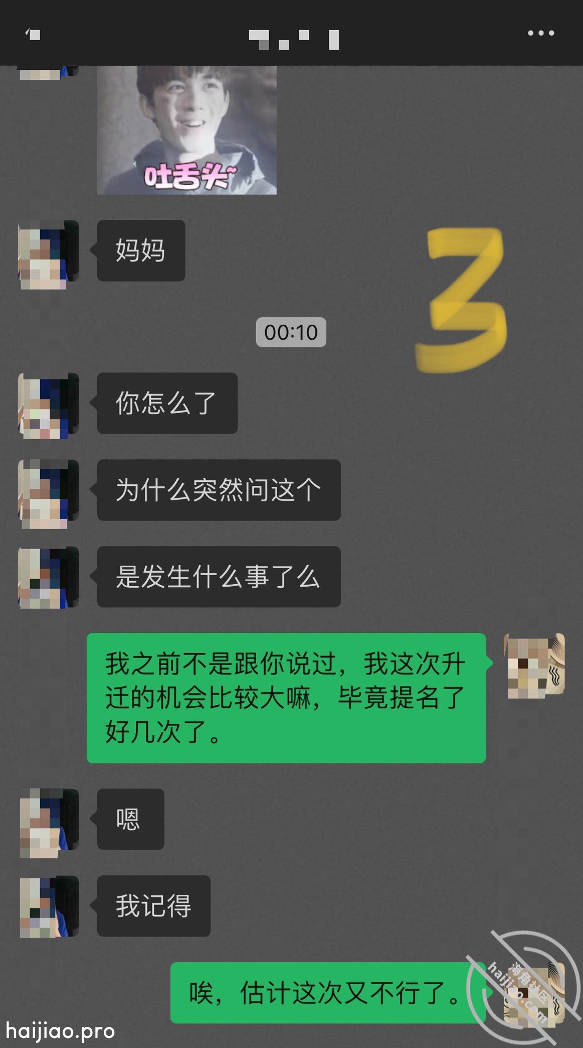 【原创】29 萍姐儿子的别样“ 教师母亲萍姐 jpg-2 海角社区