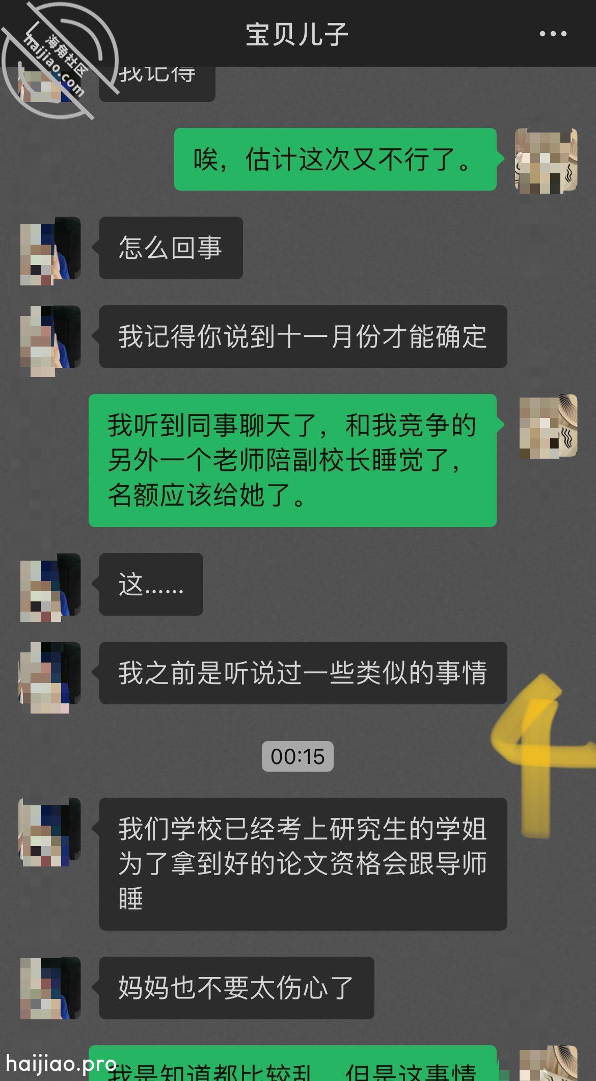 【原创】29 萍姐儿子的别样“ 教师母亲萍姐 jpg-3 海角社区