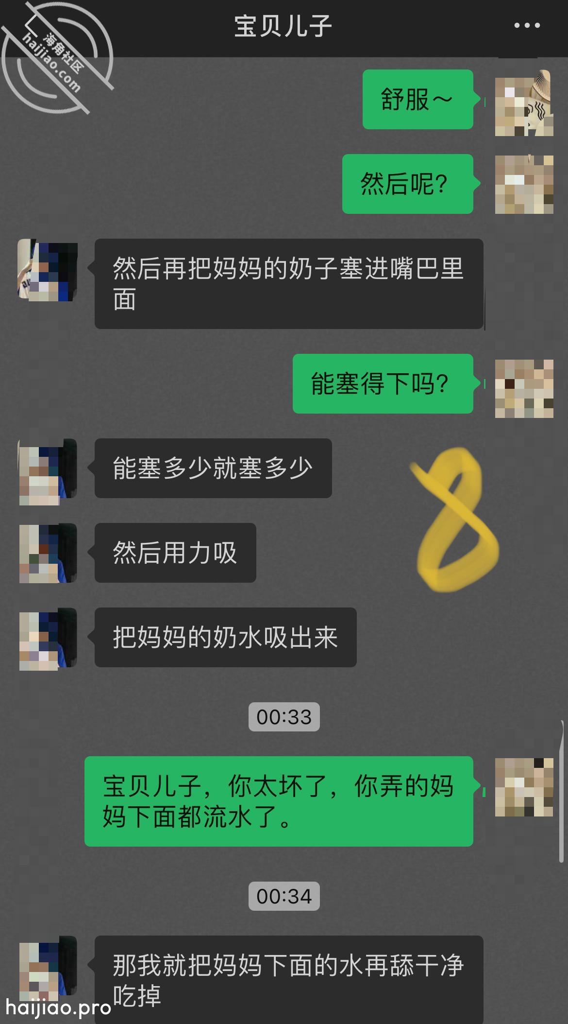 【原创】29 萍姐儿子的别样“ 教师母亲萍姐 jpg-7 海角社区