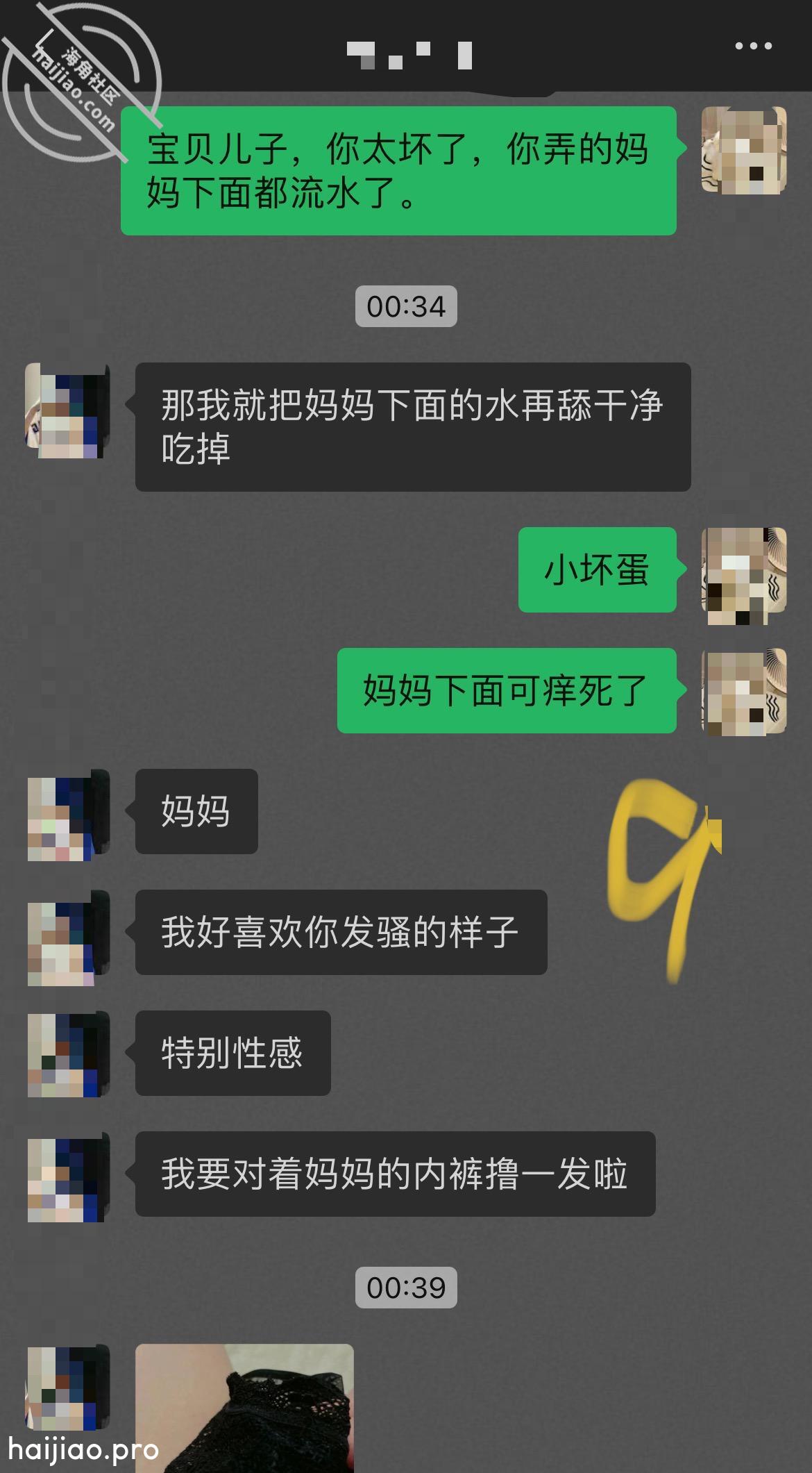 【原创】29 萍姐儿子的别样“ 教师母亲萍姐 jpg-8 海角社区