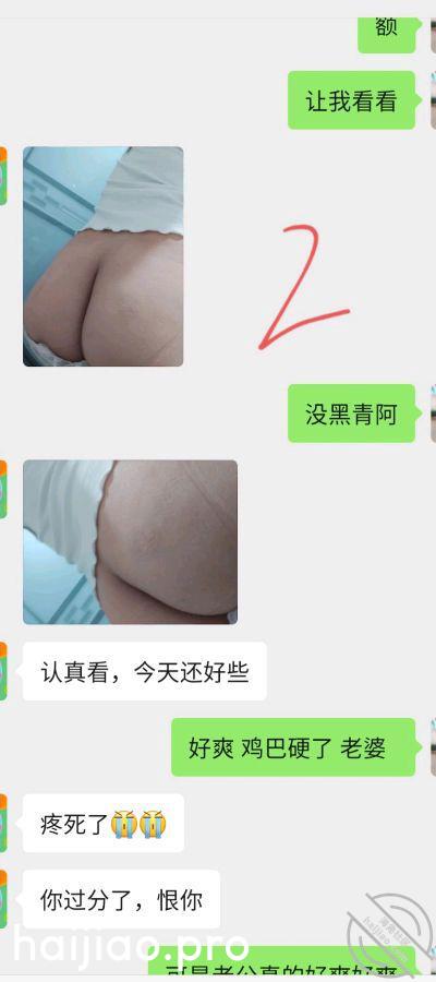 精液容器之聊天记录2 鱼鱼 jpg-1 海角社区