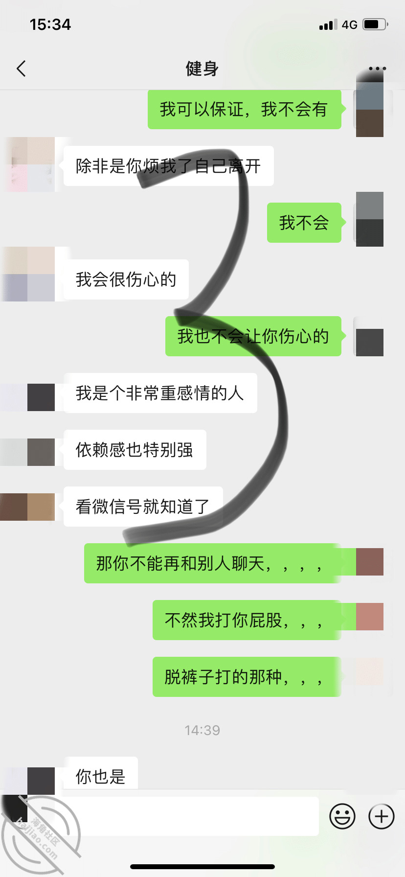 极品熟女，聊天记录送上 别人媳妇最好玩 jpg-4 海角社区