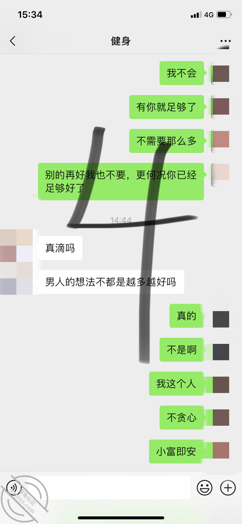 极品熟女，聊天记录送上 别人媳妇最好玩 jpg-5 海角社区