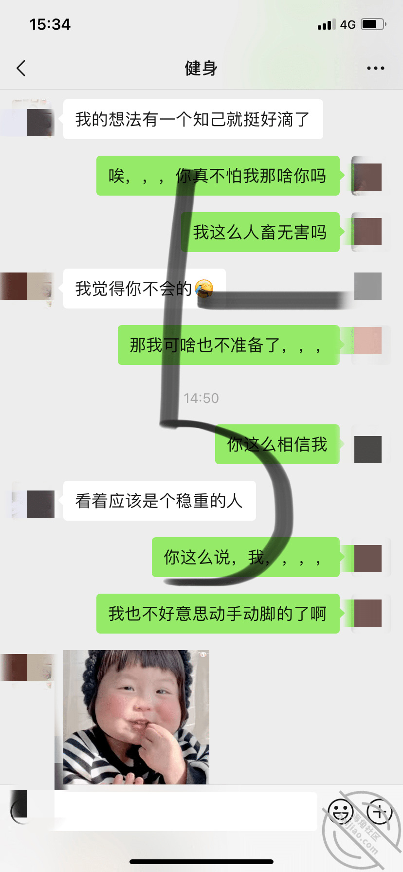 极品熟女，聊天记录送上 别人媳妇最好玩 jpg-6 海角社区