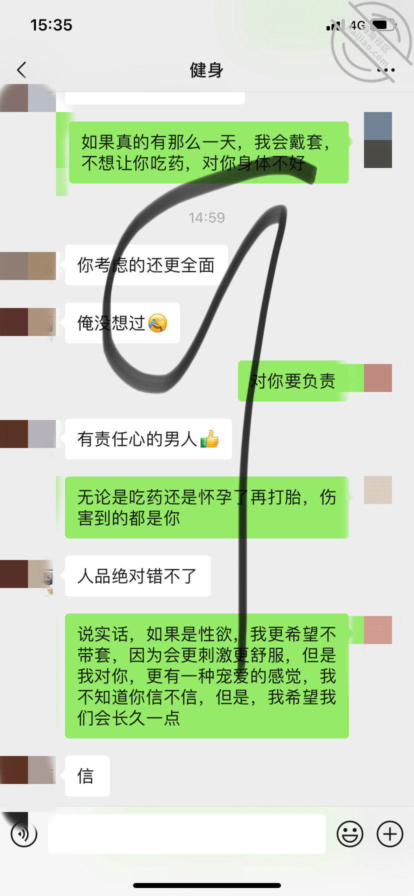 极品熟女，聊天记录送上 别人媳妇最好玩 jpg-9 海角社区