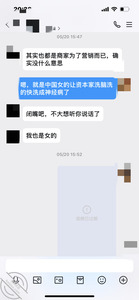 我和我小姑的聊天记录！我太想操 海角_167043537501 jpg-mini-1 海角社区