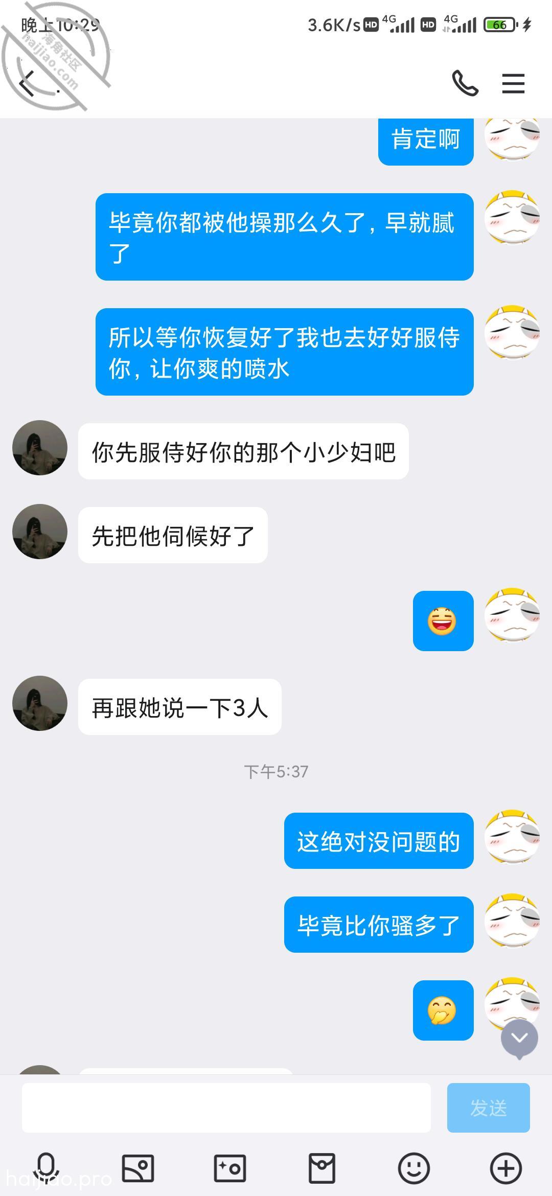 还有几天就生的小孕妇天天跟我聊 分享自己约炮聊骚经历 jpg-11 海角社区