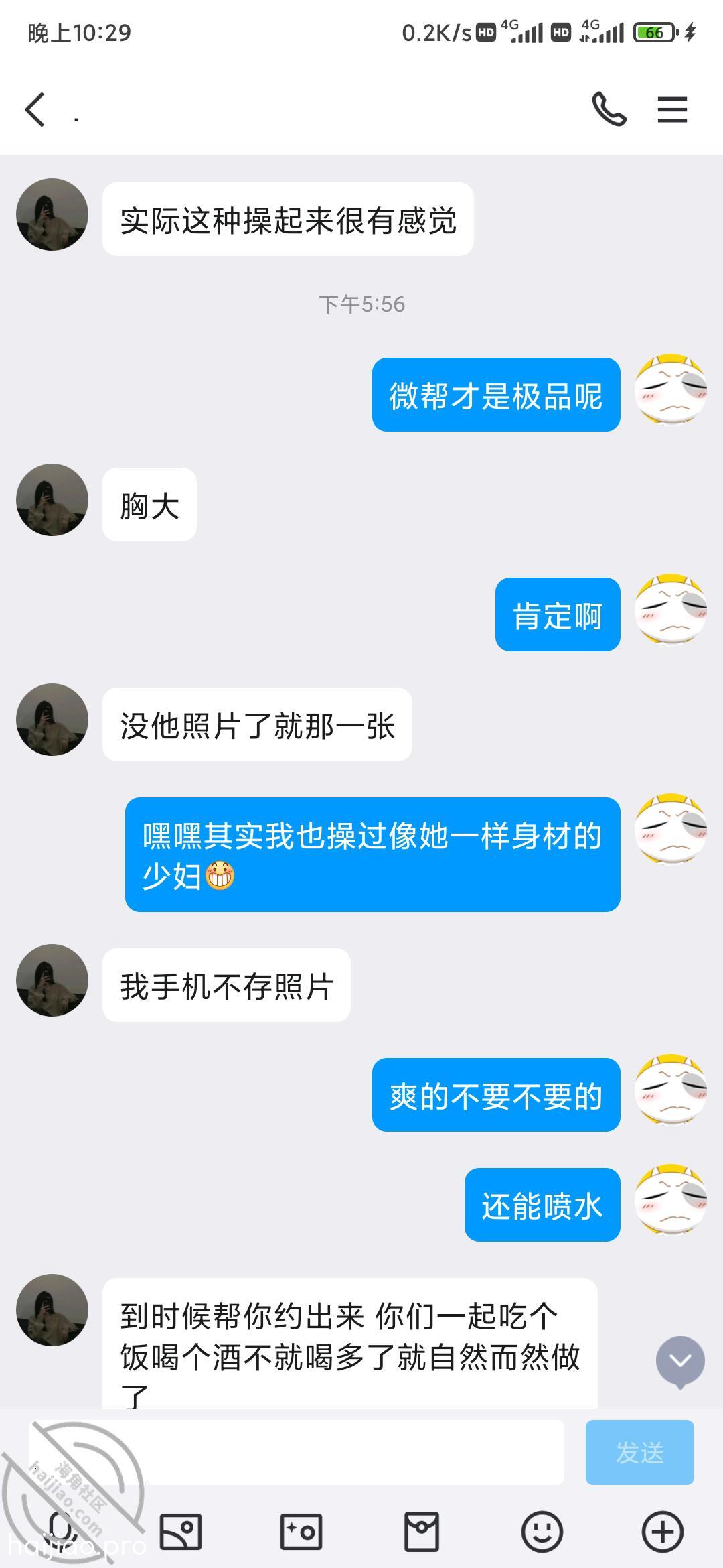 还有几天就生的小孕妇天天跟我聊 分享自己约炮聊骚经历 jpg-12 海角社区