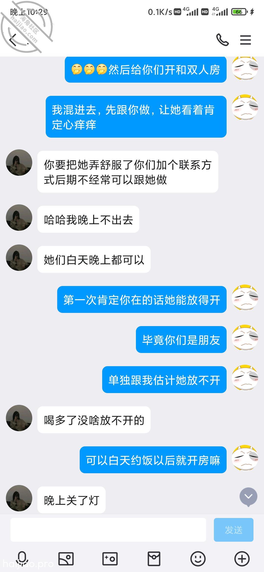 还有几天就生的小孕妇天天跟我聊 分享自己约炮聊骚经历 jpg-13 海角社区