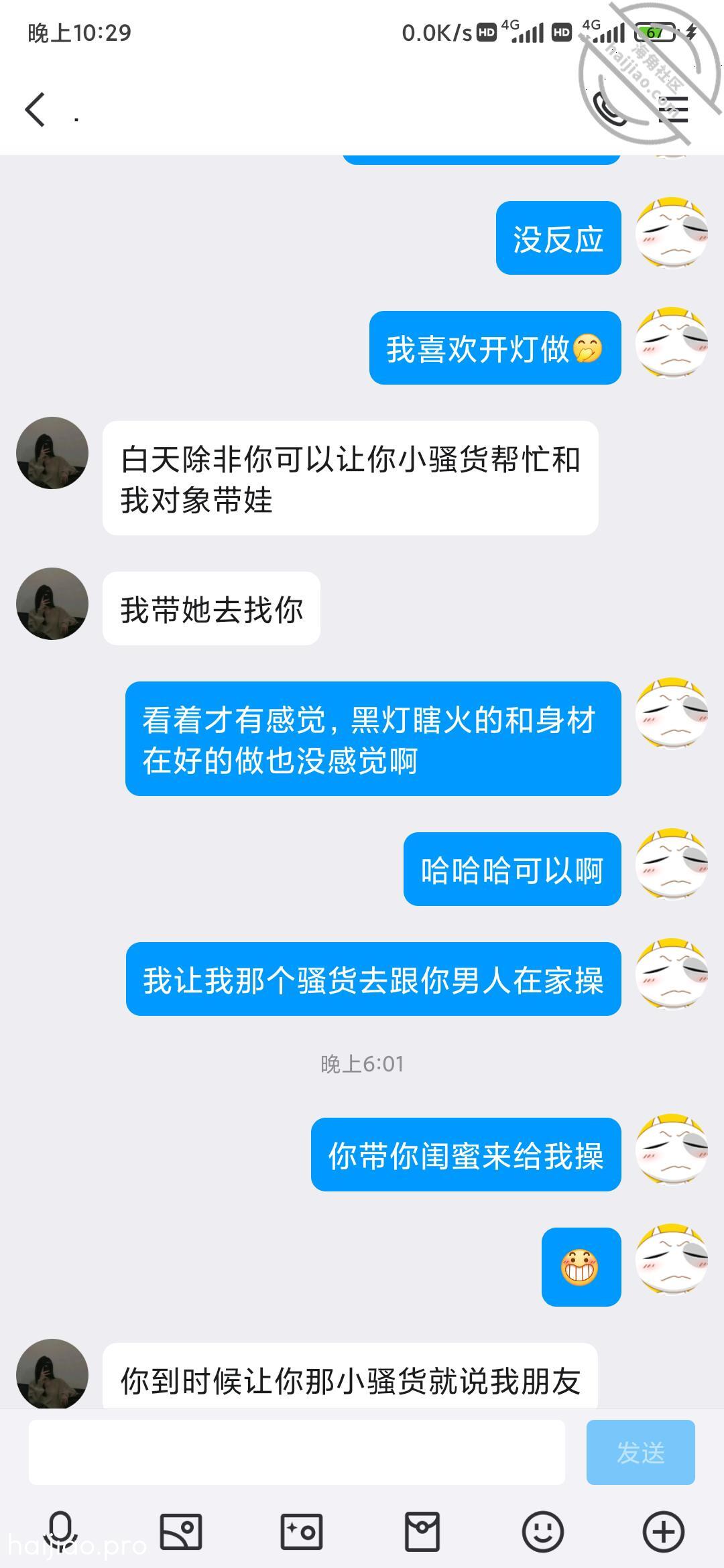 还有几天就生的小孕妇天天跟我聊 分享自己约炮聊骚经历 jpg-15 海角社区