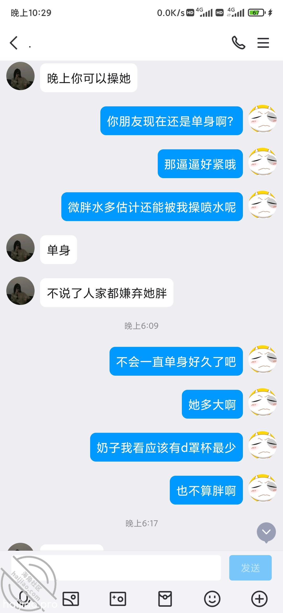 还有几天就生的小孕妇天天跟我聊 分享自己约炮聊骚经历 jpg-16 海角社区