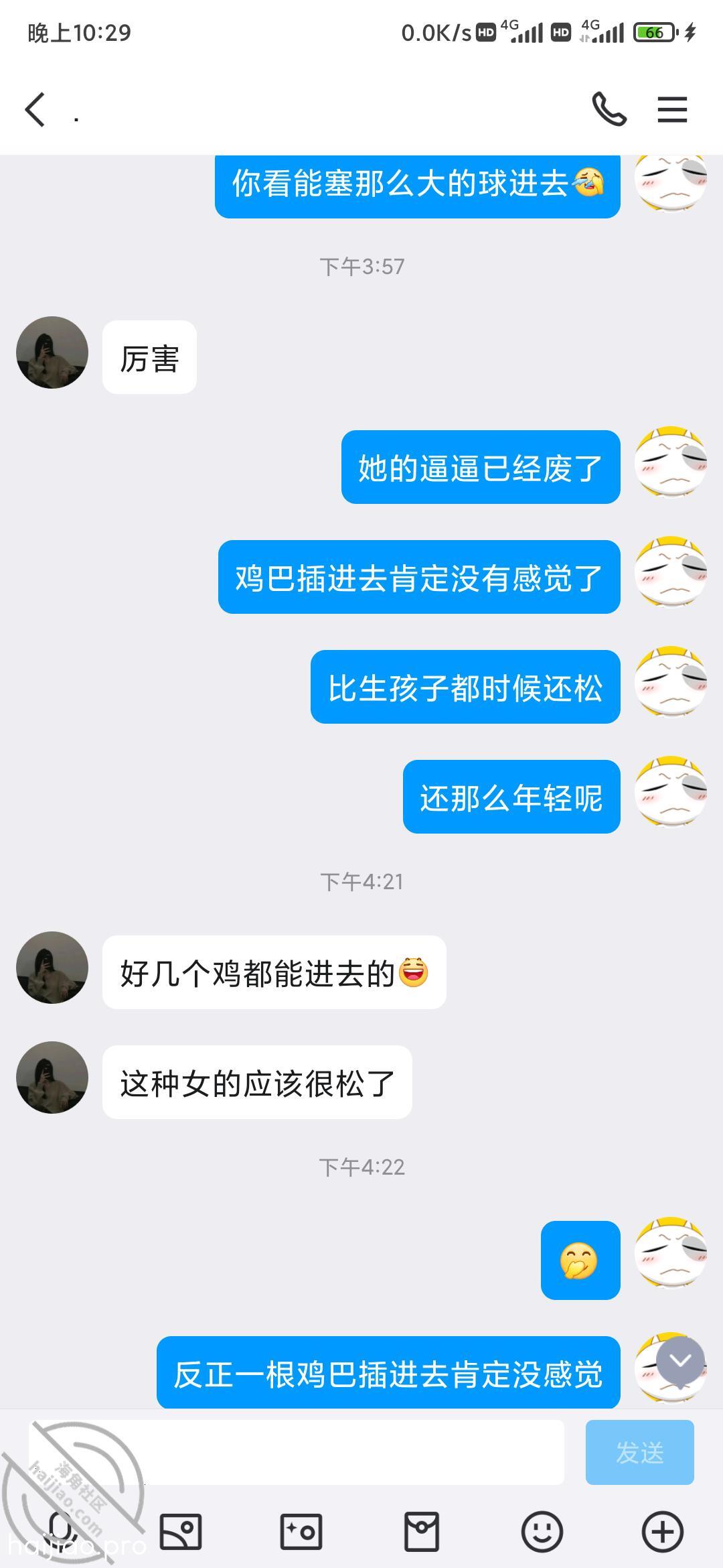 还有几天就生的小孕妇天天跟我聊 分享自己约炮聊骚经历 jpg-4 海角社区