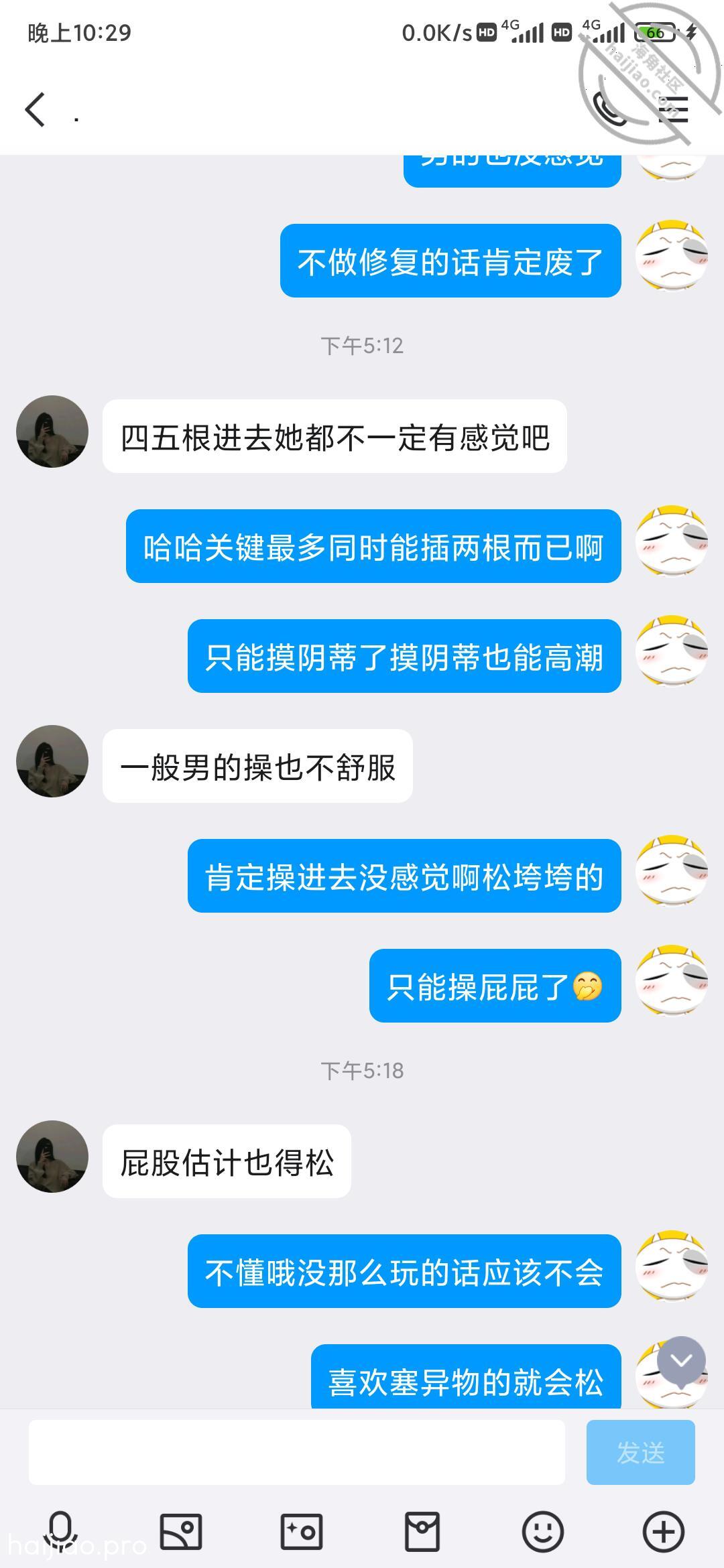 还有几天就生的小孕妇天天跟我聊 分享自己约炮聊骚经历 jpg-5 海角社区