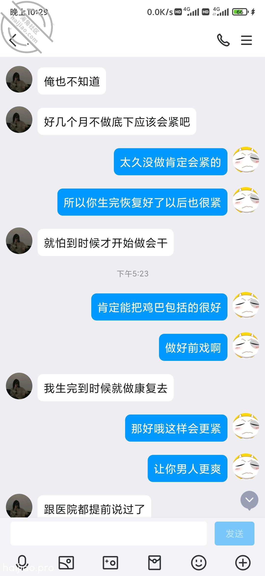 还有几天就生的小孕妇天天跟我聊 分享自己约炮聊骚经历 jpg-7 海角社区