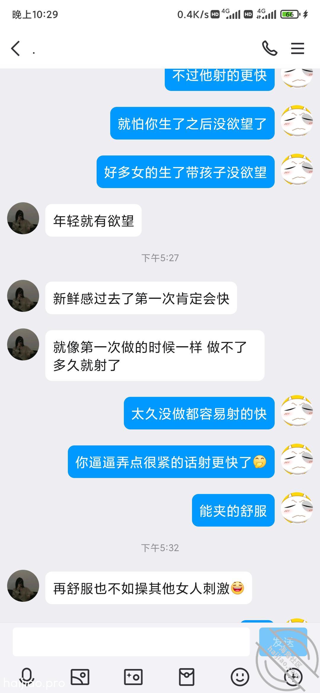 还有几天就生的小孕妇天天跟我聊 分享自己约炮聊骚经历 jpg-8 海角社区