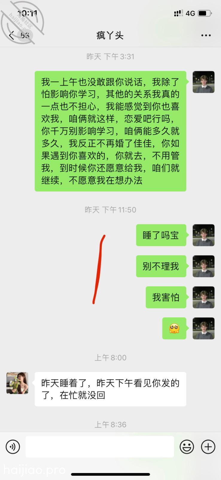 强上妹妹导致乱伦后的第一次聊天 亲妹妹的期待 jpg-2 海角社区