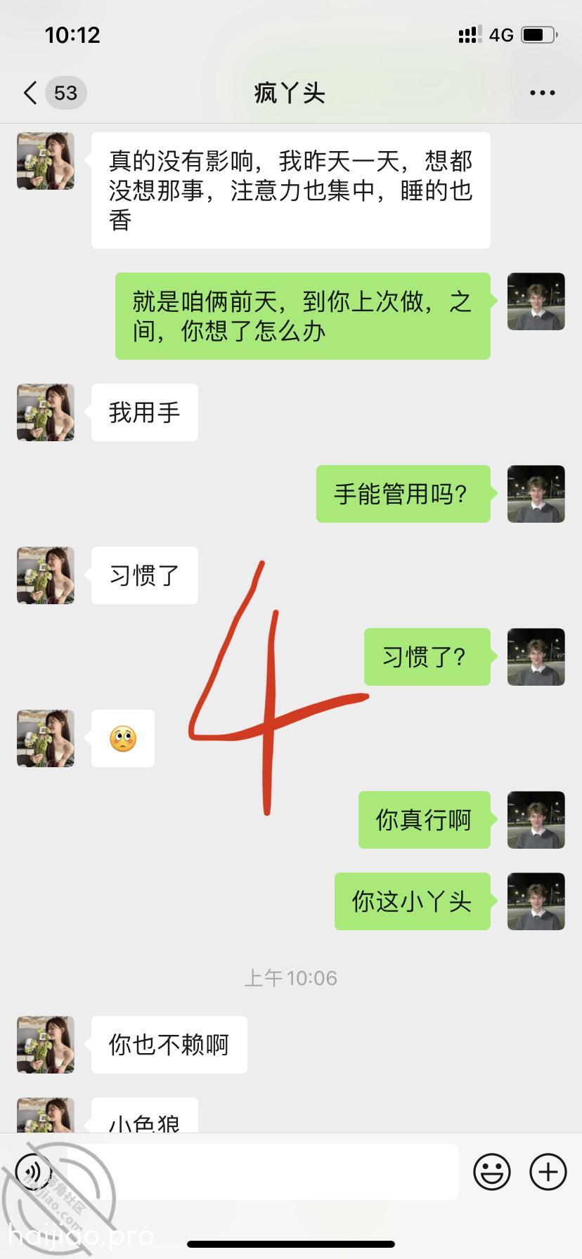 强上妹妹导致乱伦后的第一次聊天 亲妹妹的期待 jpg-5 海角社区