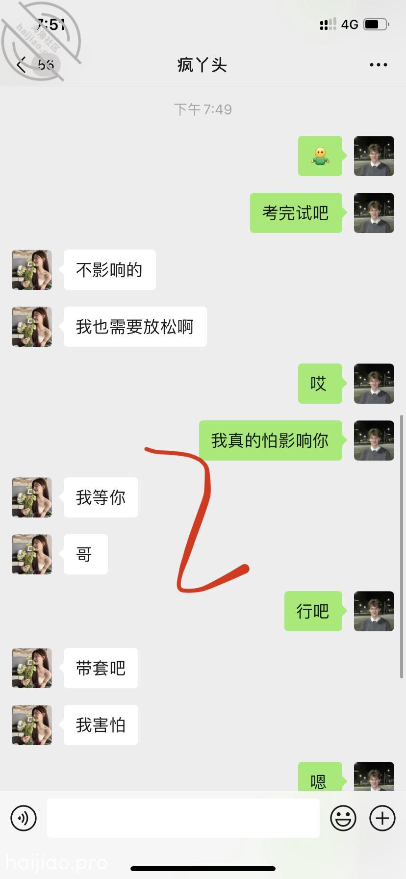 这层窗户纸被我捅破了以后，妹妹 亲妹妹的期待 jpg-1 海角社区