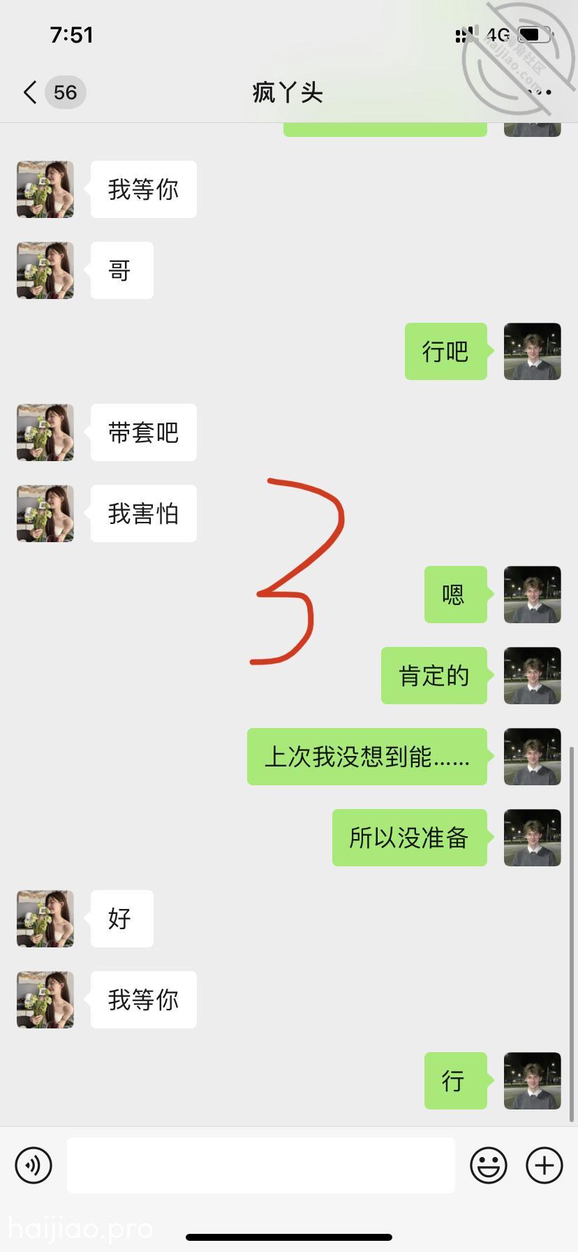 这层窗户纸被我捅破了以后，妹妹 亲妹妹的期待 jpg-2 海角社区